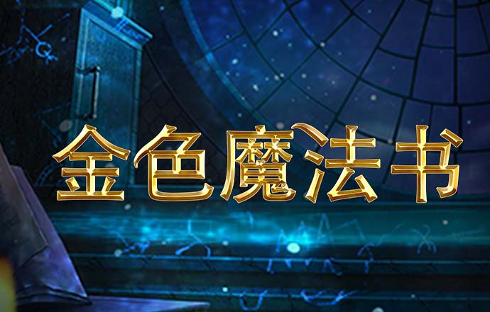 新奥精准资料免费提供510期